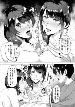 Page 124 of Naburare  Orgasm