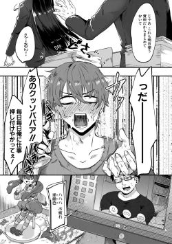 Page 153 of Naburare  Orgasm