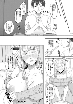 Page 78 of Naburare  Orgasm