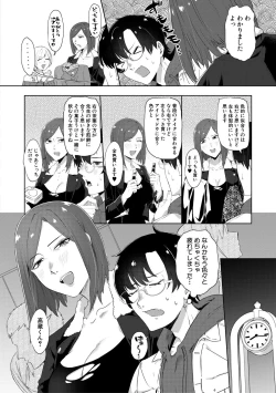 Page 88 of Naburare  Orgasm