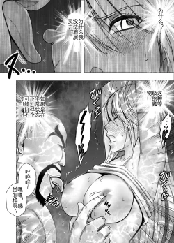 Page 13 of Taimashi Kaguya Kyoku 3 | 退魔师辉夜 极 3