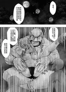 Page 25 of Taimashi Kaguya Kyoku 3 | 退魔师辉夜 极 3