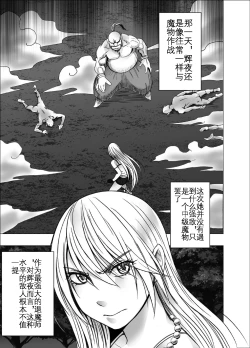 Page 4 of Taimashi Kaguya Kyoku 3 | 退魔师辉夜 极 3