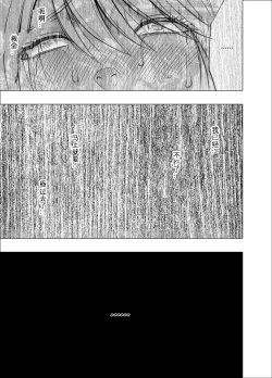 Page 53 of Taimashi Kaguya Kyoku 3 | 退魔师辉夜 极 3