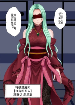 Page 58 of Taimashi Kaguya Kyoku 3 | 退魔师辉夜 极 3