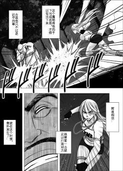Page 6 of Taimashi Kaguya Kyoku 3 | 退魔师辉夜 极 3