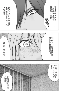Page 14 of Taimashi Kaguya Kyoku 4 | 退魔师辉夜 极 4