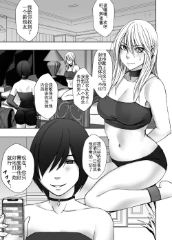 Page 4 of Taimashi Kaguya Kyoku 5 | 退魔师辉夜 极 5