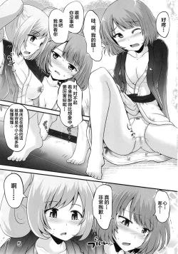 Page 4 of Kaede-san to Shuga ga Oshikko Mamire de Icha Kora Suru Hon