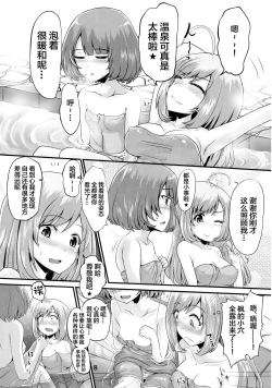 Page 7 of Kaede-san to Shuga ga Oshikko Mamire de Icha Kora Suru Hon