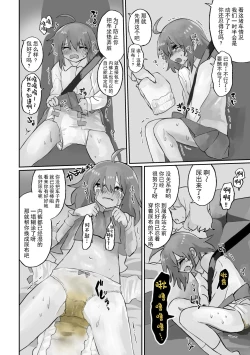 Page 10 of Small Ska Peeing Short Story Collection