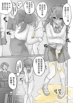 Page 19 of Small Ska Peeing Short Story Collection