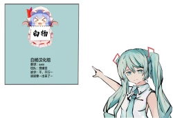 Page 17 of Suika Aji no Oshikko | 西瓜味的柠檬茶