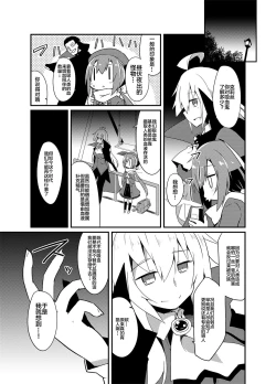 Page 9 of Kimi no Seisui ni Kanpai! | 用你的圣水来干杯!