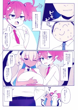 Page 5 of Osaborikaijyuu