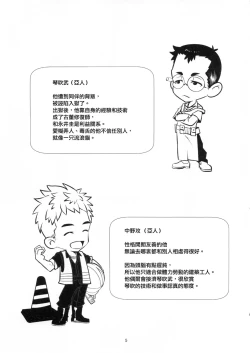 Page 4 of Ajin 亜人 (sousisi相思子）