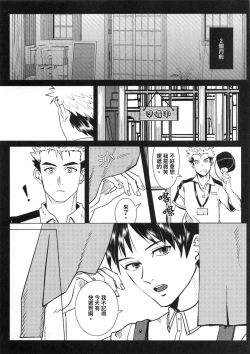 Page 8 of Ajin 亜人 (sousisi相思子）