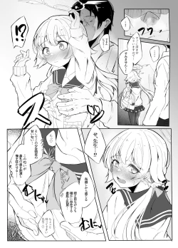 Page 5 of Hifumi ga Ii nioi no hon