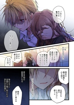 Page 15 of Kimi ga Sore o Ai to Yonde mo - Even if you call it love 34