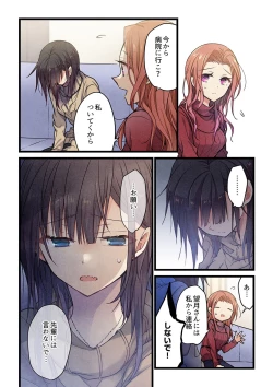 Page 4 of Kimi ga Sore o Ai to Yonde mo - Even if you call it love 34