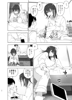 Page 35 of Onii-chan no Koto ga Daisuki!! na Imouto no Hanashi