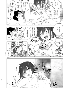 Page 43 of Onii-chan no Koto ga Daisuki!! na Imouto no Hanashi