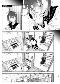 Page 8 of Onii-chan no Koto ga Daisuki!! na Imouto no Hanashi