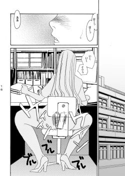 Page 15 of Otona no Omocha