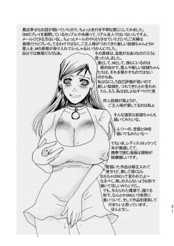 Page 20 of Otona no Omocha