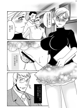 Page 8 of Otona no Omocha