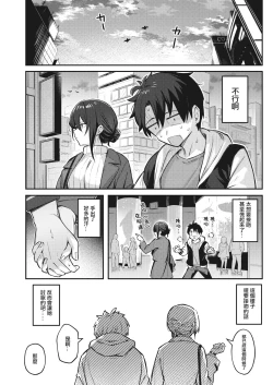 Page 4 of Wasurenaku Shite Ageru kara