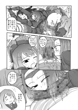 Page 13 of Kinbaku!!