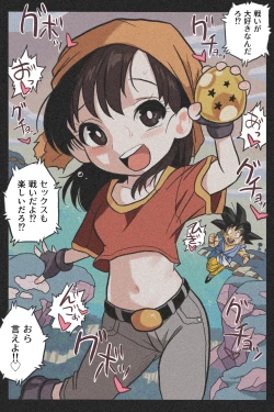 Page 56 of Ryona Tenkaichi Budokai 5