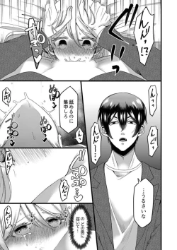 Page 100 of "Kyohiken Nante Nain da Yo" Danna no Shinyuu ni Netorareru Hitozuma