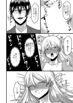 Page 105 of "Kyohiken Nante Nain da Yo" Danna no Shinyuu ni Netorareru Hitozuma