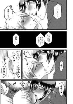 Page 119 of "Kyohiken Nante Nain da Yo" Danna no Shinyuu ni Netorareru Hitozuma