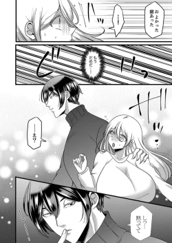 Page 139 of "Kyohiken Nante Nain da Yo" Danna no Shinyuu ni Netorareru Hitozuma
