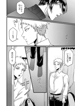 Page 143 of "Kyohiken Nante Nain da Yo" Danna no Shinyuu ni Netorareru Hitozuma