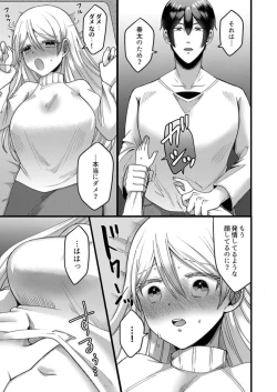 Page 15 of "Kyohiken Nante Nain da Yo" Danna no Shinyuu ni Netorareru Hitozuma