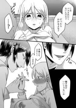 Page 26 of "Kyohiken Nante Nain da Yo" Danna no Shinyuu ni Netorareru Hitozuma