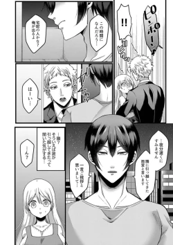 Page 4 of "Kyohiken Nante Nain da Yo" Danna no Shinyuu ni Netorareru Hitozuma