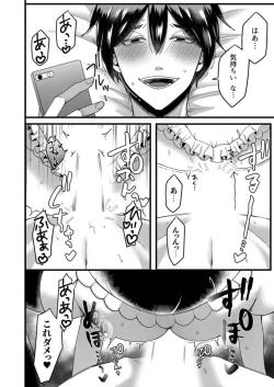 Page 74 of "Kyohiken Nante Nain da Yo" Danna no Shinyuu ni Netorareru Hitozuma