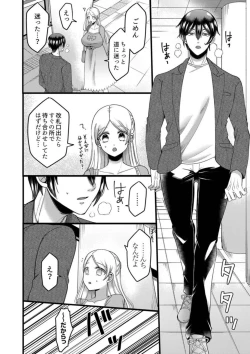 Page 87 of "Kyohiken Nante Nain da Yo" Danna no Shinyuu ni Netorareru Hitozuma