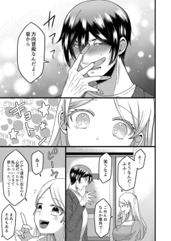 Page 88 of "Kyohiken Nante Nain da Yo" Danna no Shinyuu ni Netorareru Hitozuma