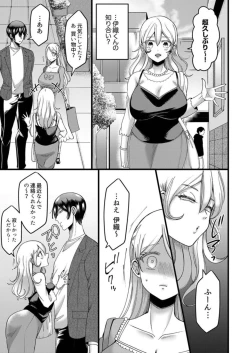 Page 92 of "Kyohiken Nante Nain da Yo" Danna no Shinyuu ni Netorareru Hitozuma