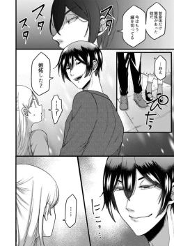 Page 95 of "Kyohiken Nante Nain da Yo" Danna no Shinyuu ni Netorareru Hitozuma