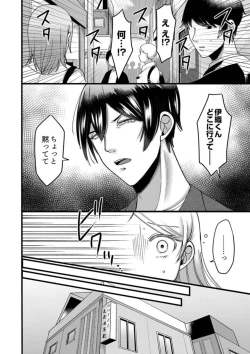 Page 97 of "Kyohiken Nante Nain da Yo" Danna no Shinyuu ni Netorareru Hitozuma