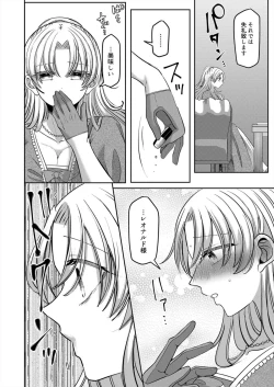 Page 37 of Netorare Reijou1-2