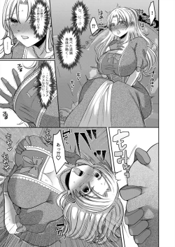 Page 38 of Netorare Reijou1-2