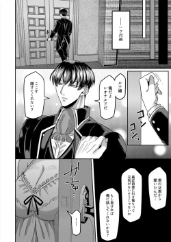 Page 43 of Netorare Reijou1-2